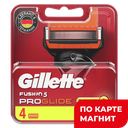 GILLETTE Fusion ProGlide Power кассеты 4 шт(Проктер):4/20