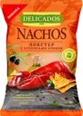 Чипсы кукурузные DELICADOS Лобстер, с кусочками оливок