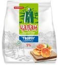 Творог Чабан рассыпчатый 5%, 350г