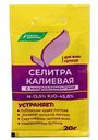 Удобрение Буйские удобрения Селитра калиевая, 20 г