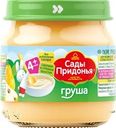 Пюре фруктовое САДЫ ПРИДОНЬЯ Груша, с 4 месяцев, 80г