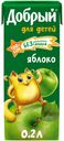 Нектар яблочный «Добрый», 200 мл