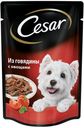 Консервированный корм для собак Cesar с говядиной и овощами в соусе, 85 г