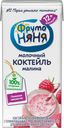 Молочный коктейль ФРУТОНЯНЯ, Малина, 2,1%, 209г
