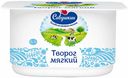 Творог мягкий Савушкин Нежный обезжиренный БЗМЖ 125 г