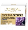 Крем LOREAL Уход возраст эксперт 55+ 50мл