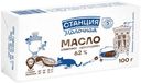 Масло Станция молочная сливочное шоколадное 62%, 100г
