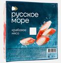 Крабовое мясо Русское море охлажденное 200г