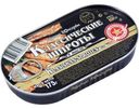 Шпроты Вкусные консервы Классические в масле 170г