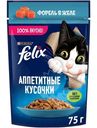 Влажный корм для кошек Felix Аппетитные кусочки с форелью в желе, 75г