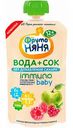 Напиток сокосодержащий ФрутоНяня Immuno Baby Яблоко-черноплодная рябина-малина, с 12 месяцев, 130 мл