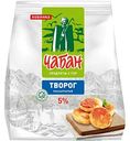 Творог рассыпчатый Чабан 5%, 350г