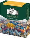 Чай Ahmad Tea «Английский чай No1» черный, 100х2 г