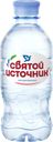 Вода питьевая СВЯТОЙ ИСТОЧНИК негазированная, 0.33л