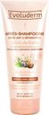 Кондиционер для волос EVOLUDERM Karite, 200мл
