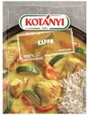 Приправа Kotanyi Карри молотая 27 г