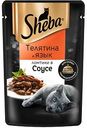 Корм для кошек Sheba Ломтики в соусе с телятиной и языком, 75 г