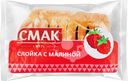 Слойка СМАК с малиной, 90г