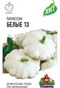 Семена Удачные семена Патиссон Белые 13, 1г