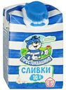 Сливки Простоквашино ультрапастеризованные 10% 200г