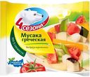 Мусака греческая 4 сезона, 400г