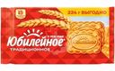 Печенье Юбилейное Традиционное витаминизированное 224г