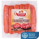 Сосиски Ганноверские Экстра, 600г