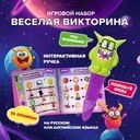 Игровой набор "Весёлая викторина", Play the Game, в ассортименте