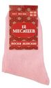 Носки 12 Месяцев женские р.23-25