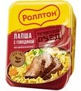 Лапша Роллтон с говядиной по-домашнему, 90г