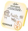 Холодец "Сельский" куриный, 300 г
