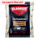 Пельмени VLADBEEF с мраморной говядиной, 0,43кг
