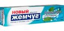 Зубная паста Новый Жемчуг Ледяная мята + отбеливание, 100 мл