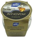 Анчоусы Балтийский Берег филе в масле 145 г