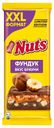 NUTS Шоколад молочный с фундуком со вкусом брауни, 180г