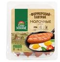 Сосиски Село Зеленое Молочные с дымком вареные 400г