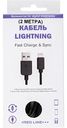 Кабель USB - Lightning 8 pin Red line, 200 см