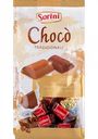Конфеты шоколадные Sorini Choco ассорти, 150 г