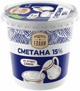 Сметана Продукты из Елани 15% БЗМЖ 300 г