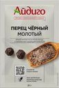 Перец Айдиго черный молотый 20г