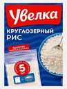 Рис Увелка Круглозерный шлифованный 5пак*80г