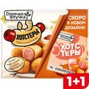 ГОРЯЧАЯ ШТУЧКА Хотстеры 0,25кг к/уп (Мясная Галерея):6