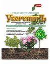 Стимулятор укоренения УкоренитЪ Ортон для плодовых, ягодных, декоративных и цветочных культур, 10 г