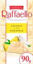 Шоколад белый Raffaello с миндалем и ананасом, 90 г