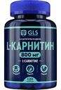 БАД GLS Pharmaceuticals L-карнитин 800 мг, 120капсул