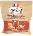 Бисквит StMichel Мадлен с кусочками шоколад французский традиционный, 175г