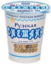 Сметана «Рузское молоко» 15%, 175 г