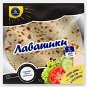 Лавашики круглые Каравай 200г