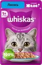 Корм консервированный для взрослых кошек WHISKAS желе с лососем