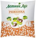 Ряженка ЛЕТНИЙ ЛУГ 2,5%, без змж, 475г